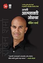 The Saint The Surfer and The CEO Marathi Edition by Robin Sharma