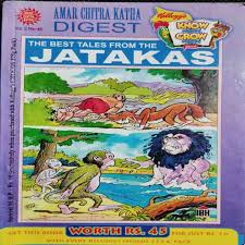 Amr chitra katha digest vol. 2