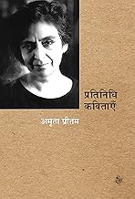 Pratinidhi Kavitayen