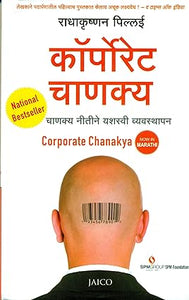Corporate chanakya (marathi edition)