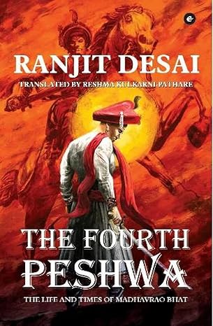 The Fourth Peshwa by Ranjit Desai