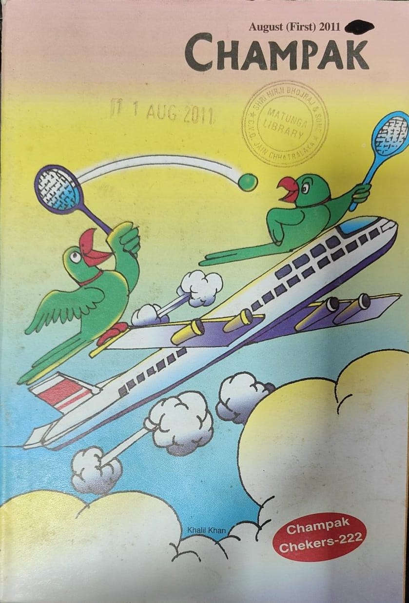 Champak August first 2011 (MAGAZINE) (RARE BOOKS)