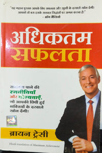 Adhiktam safalta [hindi edition]