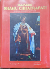 Load image into Gallery viewer, Rajashree Shahu Chhatrapati book a social Revolutionary king [SIGN COPY] [hardcover] [Rare books]
