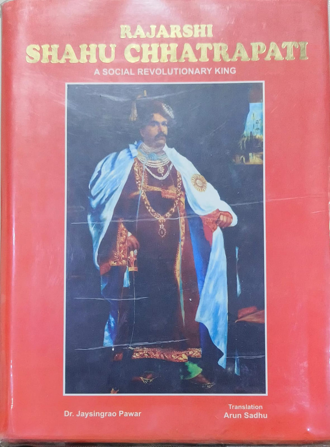 Rajashree Shahu Chhatrapati book a social Revolutionary king [SIGN COPY] [hardcover] [Rare books]
