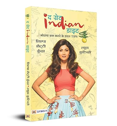The Great Indian Diet [hindi edition]