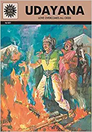 Udayana (Amar Chitra Katha)