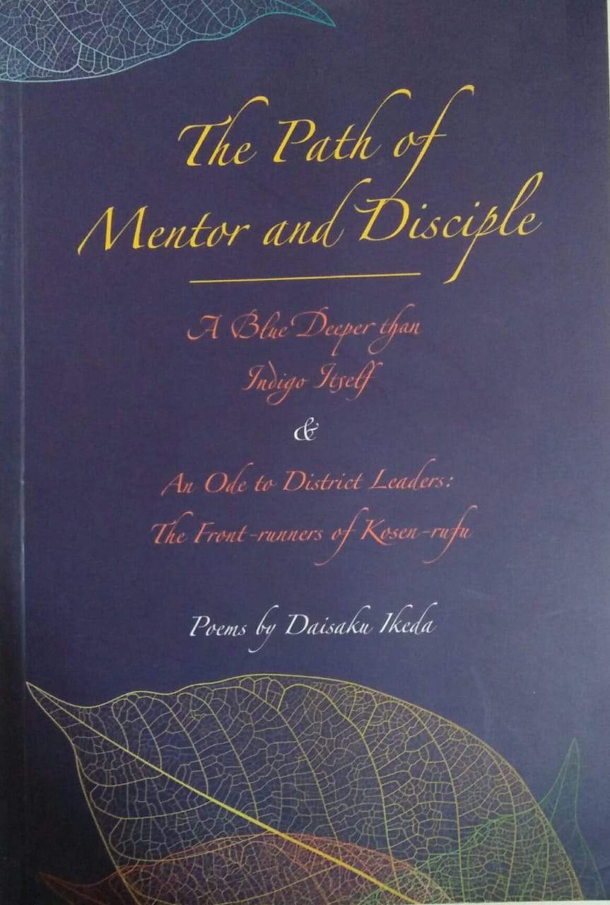 The Path of Mentor and Disciple