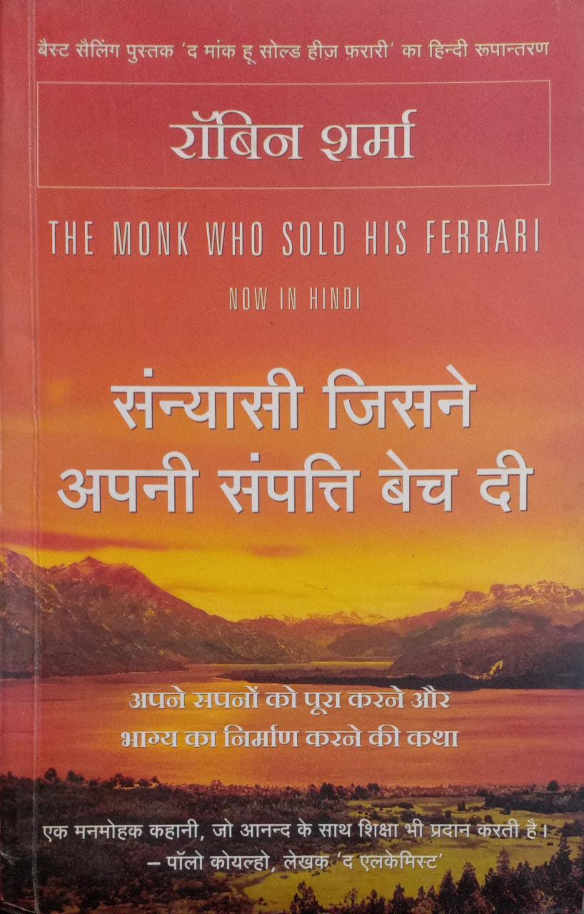 The Monk Who Sold His Ferrari Sanyasi Jisne Apni Sampati Bech Di (Hindi)