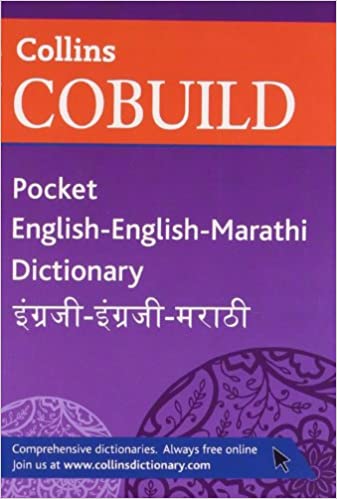 Collins cobuild pocket english-english-marathi dictionary
