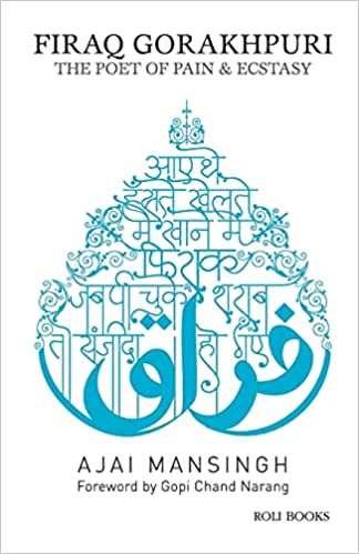 Firaq Gorakhpuri (RARE BOOKS)