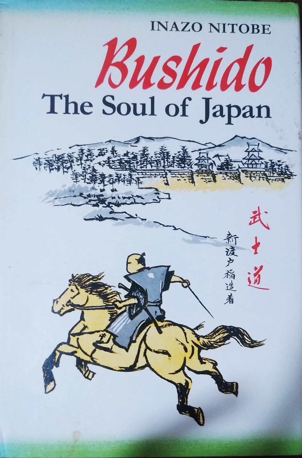 Bushido: The Soul of Japan Hardcover (RARE BOOKS)