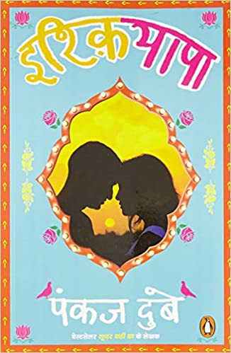 Ishqiyapa (HINDI)