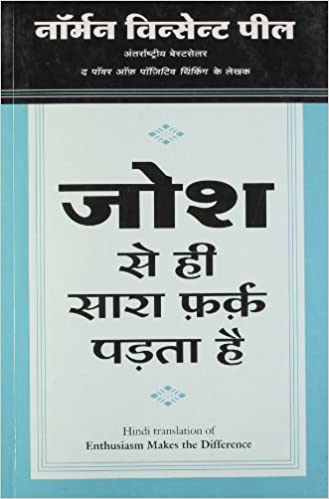 Josh Se Hi Sara Farq Padta Hai (HINDI)