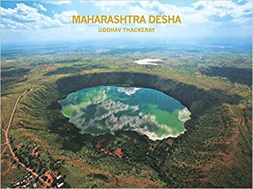 Maharashtra Desha (MARATHI EDITION) (HARDCOVER) (RARE BOOKS)