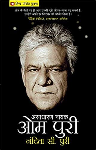 Om Puri: Aasadhran Nayak (Hindi)