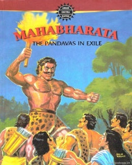 Mahabharata The Pandavas in Exile (AMAR CHITRA KATHA) (GRAPHIC NOVEL) (HARDCOVER)