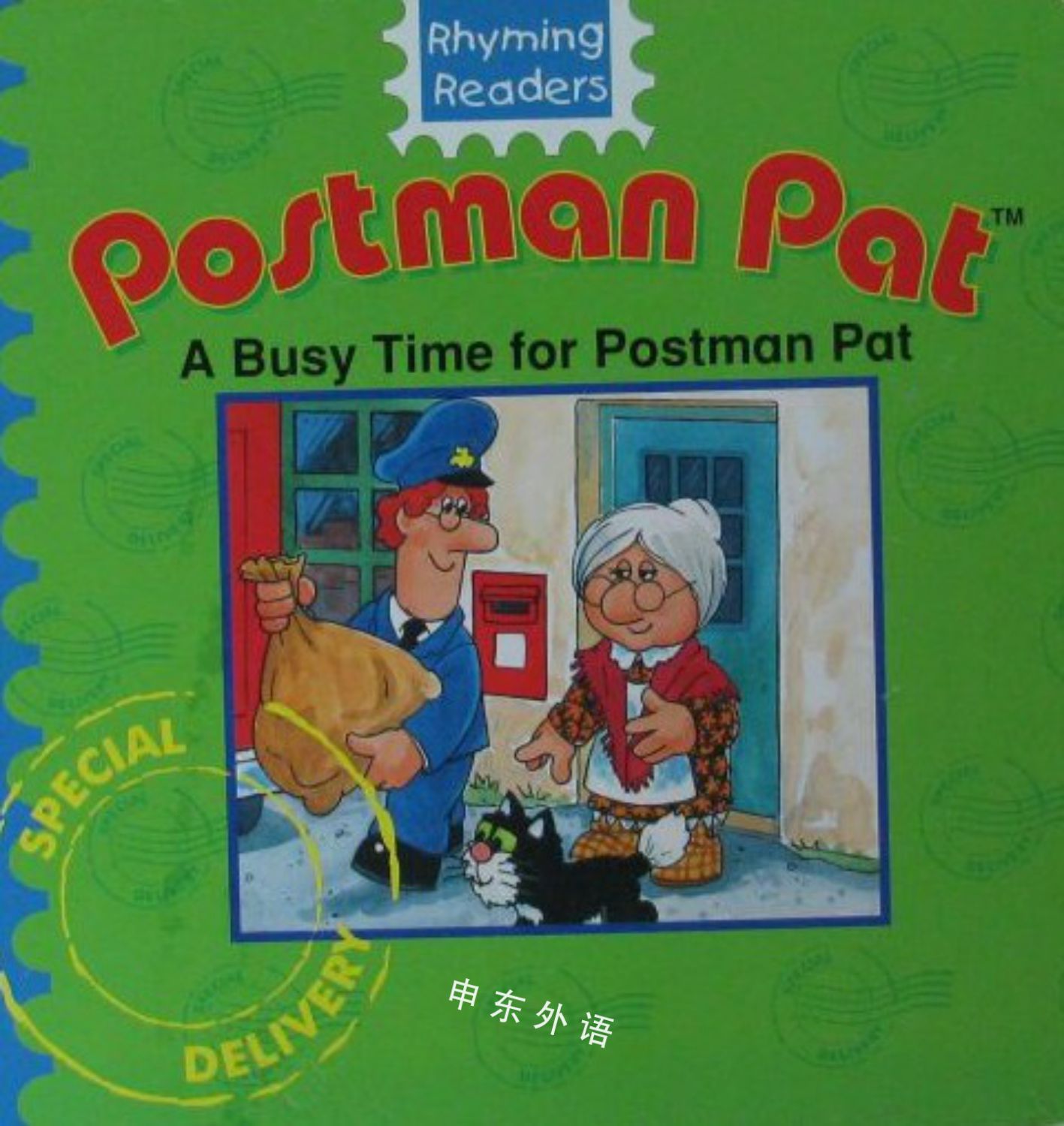 Postman pat A busy time for Postman Pat (BOARD BOOK)