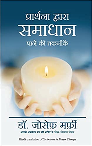 Prarthana Dwara Samadhan Pane ki Takneek (Hindi Edition)