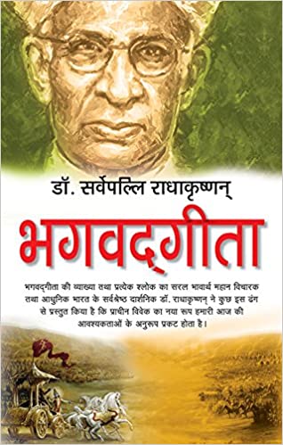Bhagavadgita