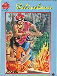 Shalivahana (Amar Chitra Katha)