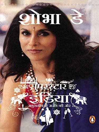 Superstar India (Hindi)