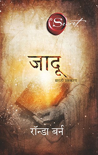 The Magic (Marathi)