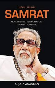 Samrat: how the shiv sena changed mumbai forever (hardcover)