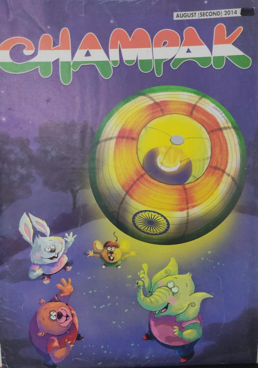 Champak August Second 2014 (MAGAZINE) (RARE BOOKS)