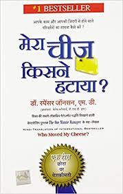 Mera cheese kisne hataya [hindi edition] [hardcover]