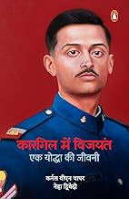 Kargil Mein Vijayant-Hindi by Vijayant Thapar