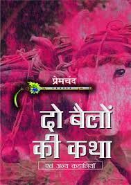 Do Bailon Ki Katha Evam Anya Kahaniya [hindi] by Premchand