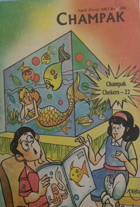 Champak [April 1st 2003] [RARE BOOKS]