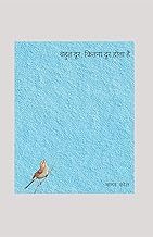 Bahut Door, Kitna Door Hota Hai  [HINDI]