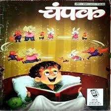 Champak (April 1st 2017) [HINDI]
