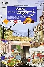 Neelesh Mishra Ka Yaad Sheher - Vol. 2 [Hindi Edition]