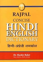 Rajpal Concise Hindi English Dictionary [hardcover]