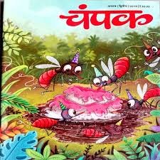 Champak (Aug 2nd 2019) [hindi]