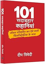 101 SADABAHAR KAHANIYAN [hindi]