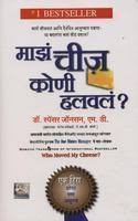 Who Moved My Cheese (Marathi) By: Spencer Johnson