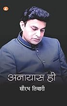 Anayas hi [HINDI]