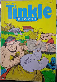 Tinkle Digest vol. 1 no. 4