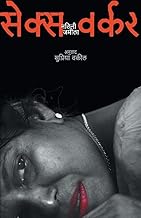 Sex Worker [MARATHI]