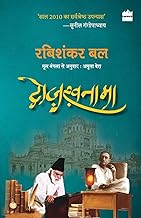 Dozakhnama [hindi]