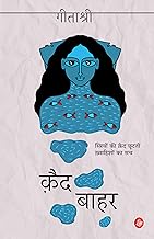 Qaid Bahar (Hindi Edition) by Geeta Shri