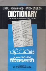 Urdu (Romanised) – Hindi – English Dictionary