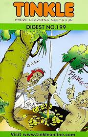 tinkle digest no. 199