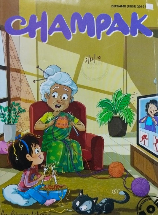 Champak december [first] 2019 [rare books]