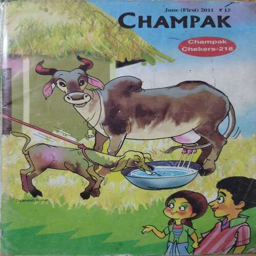 Champak June first 2011 (MAGAZINE) (RARE BOOKS)