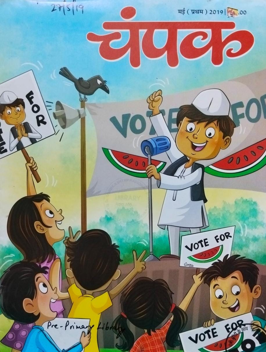 Champak [may first 2019][rare books][hindi edition]